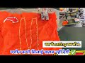 Silai machine niche ka silai kharab de rahi hai || मशीन सिलाई खराब दे तो कैसे सही करें #silaimachine