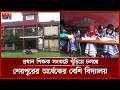 প্রধান শিক্ষক ছাড়াই চলছে শেরপুরের ৪৬৩ প্রাথমিক বিদ্যালয় | Sherpur School News | Somoy TV