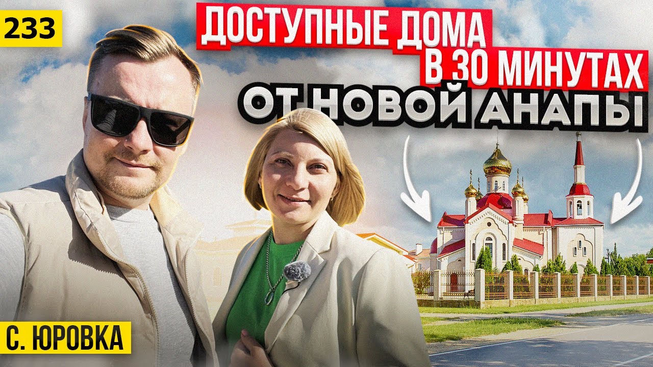 Анапы быстровозводимый дом бюджетно