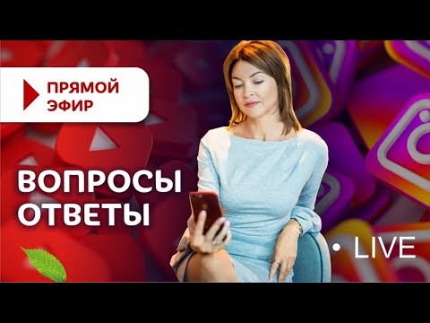 Как реагировать в первые часы вирусной инфекции. Ответы на вопросы / Елена  Бахтина #старостинет