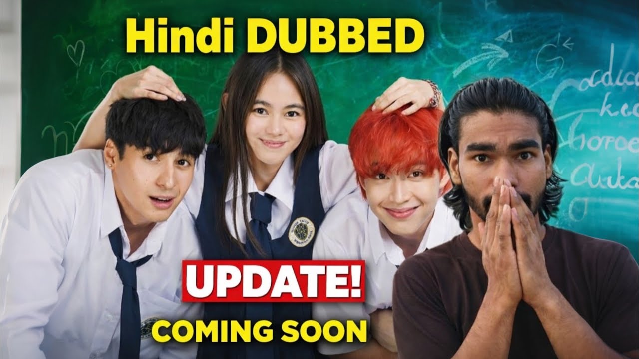 Section E Hindi Dubbed Version कब आएगा? Latest Update ! MX player walo sunlo yaar 😥