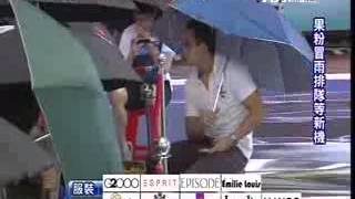 【151008 TVBSN片尾 】果迷冒雨排隊等新機