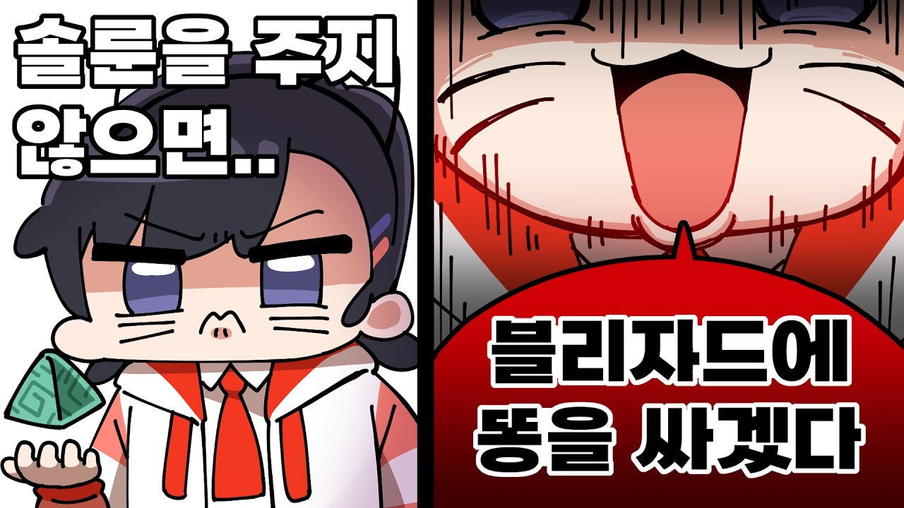 블리자드 딸이 디아블로2에게 고한다