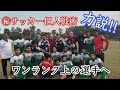 【ボランチの仕事】個人戦術を解説（4-3-3）