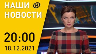 Наши новости ОНТ: мерч с цитатами Лукашенко; откровения польского солдата; итоги социсследования