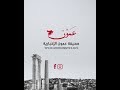 مشاهد لتدفق السيول جنوب مكة المكرمة #عمون #السعودية
