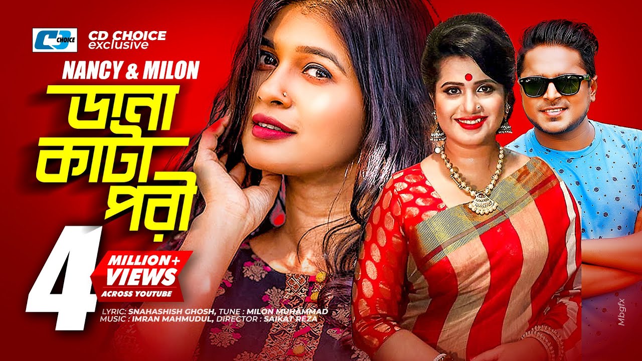 Danakata Pori     Milon  Nancy  IMRAN  Tanha  Official Music Video  Bangla Song