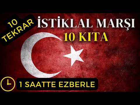 İSTİKLAL MARŞI 10 KITA EZBERLE (10 TEKRAR) | MEHMET AKİF ERSOY | 1 SAATTE KOLAYCA EZBERLE