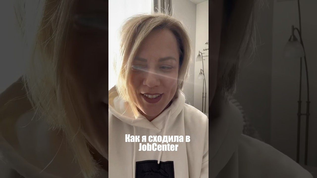 После ЭТОГО никогда не пойду работать в Agentur für Arbeit либо в JobCenter