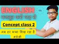 what is past indefinite tense and how to use this || in only 18minutes 56 seconds  #30dayschallenge