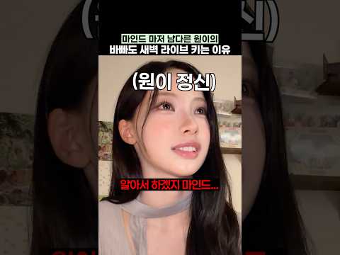 [리센느] 바빠도 새벽 라이브 키는 이유 #리센느 thumbnail