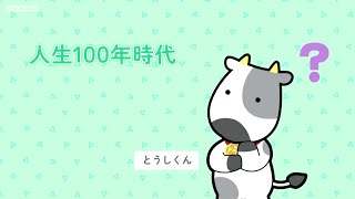 ゲスト 9月29日 日本証券業協会 金子敏之さん