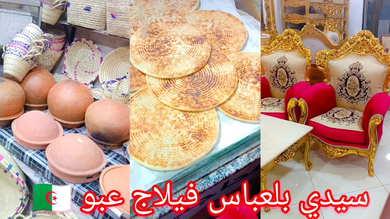 سيدي بلعباس على المباشر 01 12 2022 فيلاج عبو 🌹🇩🇿💘