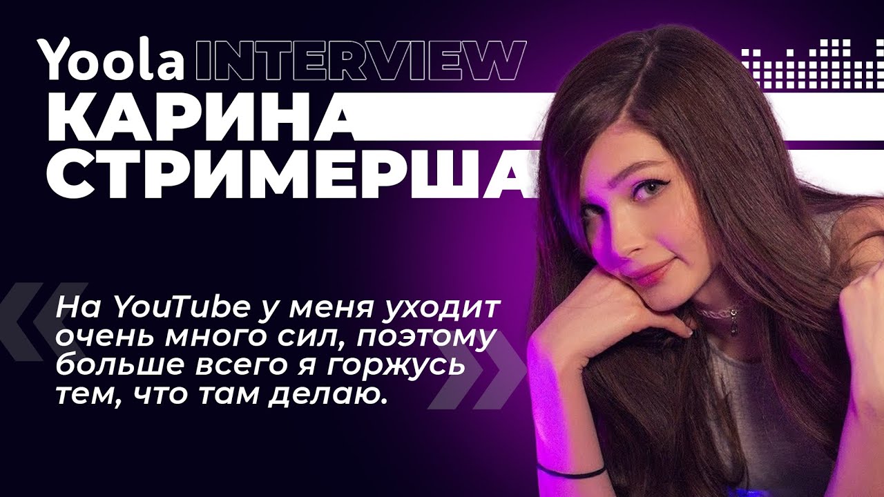 Карина стримерша тг канал Карина стримерша тг канал