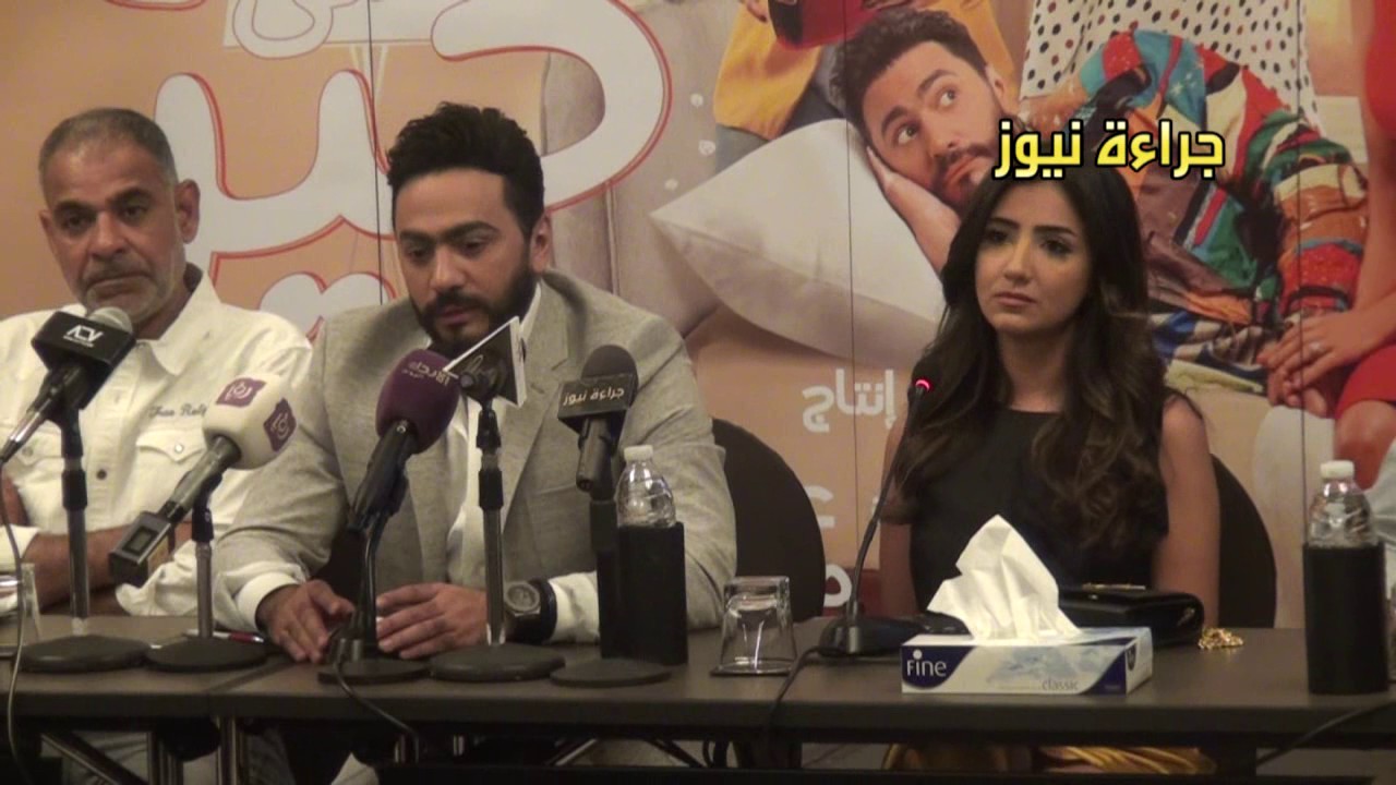 ‫مؤتمر تامر الفنان تامر حسني والفنانه مي عمر فيلم تصبح على ...