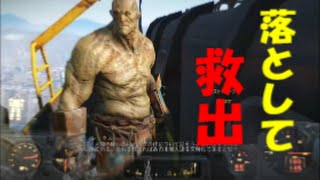 fallout4　ストロング　レックス　トリニティータワーから落として救出してみた