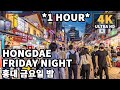 [4K] Hongdae Slow Walk on Friday Night - the busiest nightlife area in Seoul | 금요일밤 홍대, 느리게걸으며 보는 불금