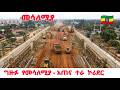 🛑Massive Corridor Development | Mesalemiya - 18 Mazoriya - Atena Tera