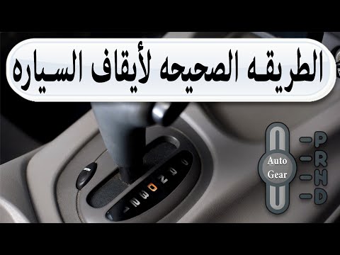 فيديو: كيفية التوقف عن السرعة: 15 خطوة (بالصور)