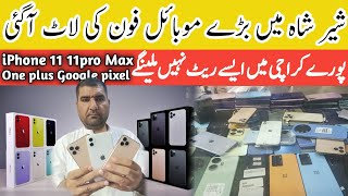 Karachi sher shah mobile market | khalil mobile shop | karachi mobile market @jamusmanofficial