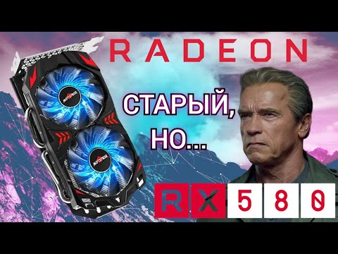 Видео: RX580 из КИТАЯ в 2023 году / SURALLOW RX580 ОБЗОР