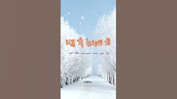 القران الكريم بصوت القارئ الشيخ وليد ابراهيم & alquran alkareem