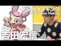 【公式】イラストメイキング 第三弾 吉田宏信 × スクリューブレイカー 轟振どりるれろ【#ゲームフリーク ひみつきち#13】