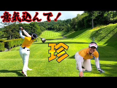 【珍事連発】引退して気が抜けた⁉標高1100ｍ超えのゴルフ場で珍プレー連発！