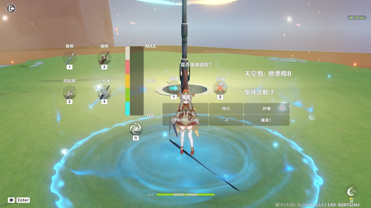 Genshin Impact 原神 #212 千星奇域 - 史萊姆高爾夫