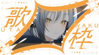 〖#歌枠 〗バスの音と弾き語り〖#vtuber #vsinger #shorts〗