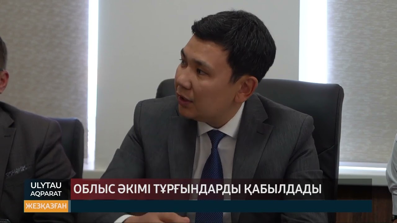 ULYTAU AQPARAT. Күндізгі жаңалықтар. 18.08.2023