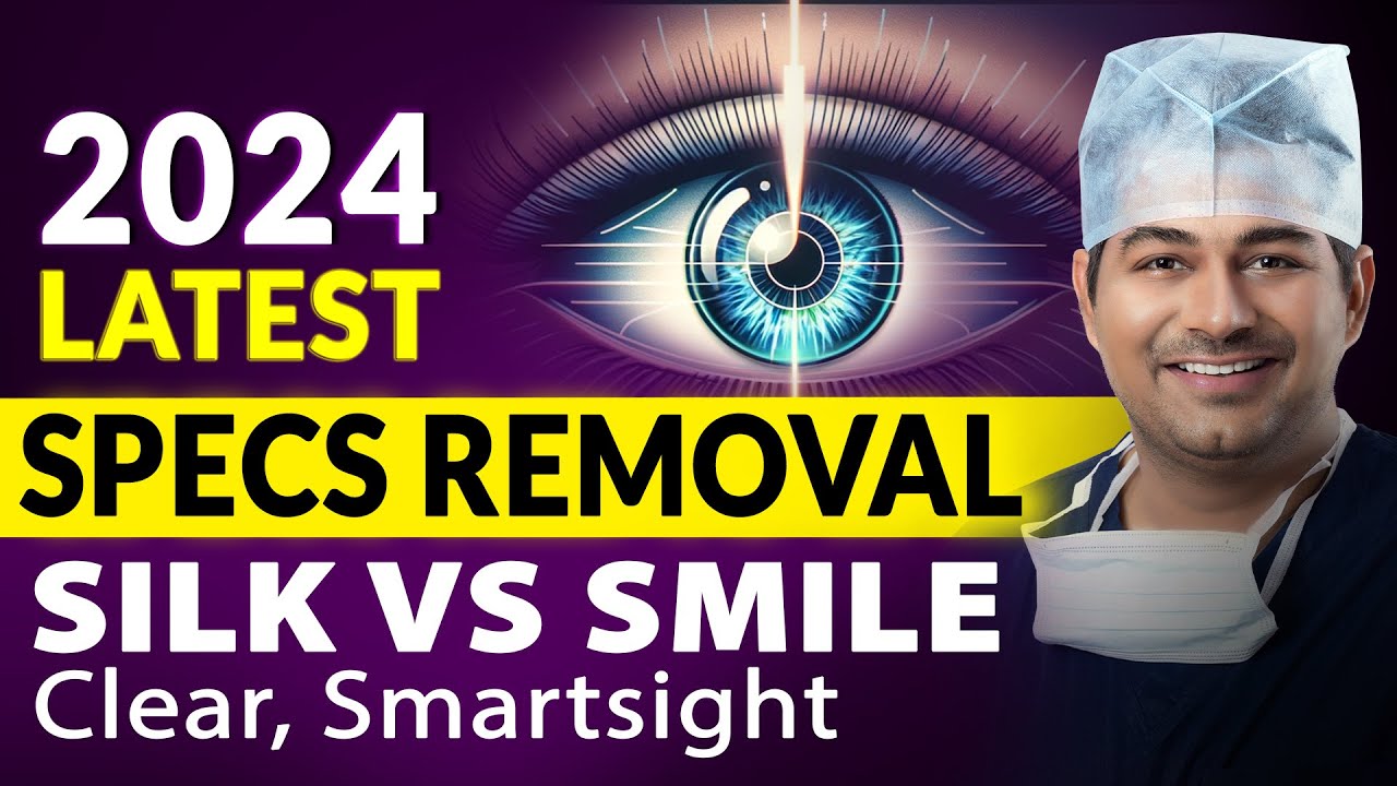 Последняя лазерная операция по удалению очков в 2024 году | SILK против SMILE против CLEAR против...