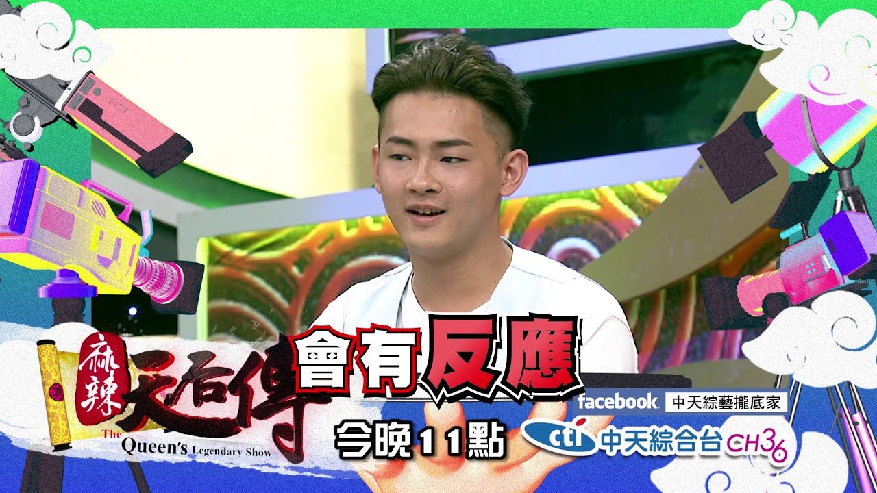 【麻辣天后傳－預告】為藝術獻身！裸體模特兒強勢來襲！2018.07.04《麻辣天后傳》