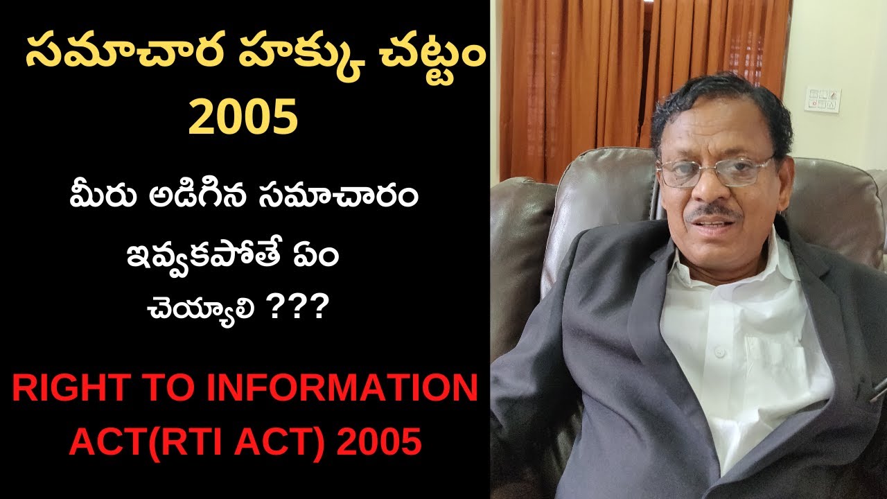 Right To Information Act 2005 In Marathi