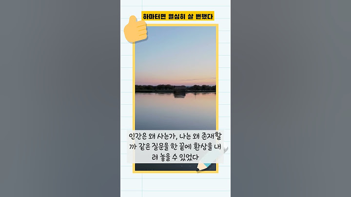 하마터면 열심히 살 뻔했다