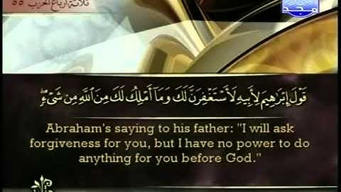 Surat Al Mumtahenah from The Holy Quran سورة الممتحنة كاملة الشيخ أحمد العجمي