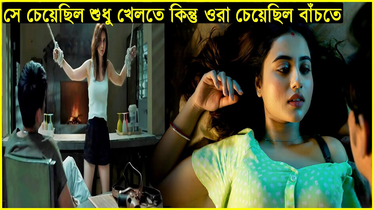 নিস্পাপ বিশ্বাসের ভয়ংকর পরিণতি || Playtime Movie Explained in bangla || Viral Style Mystery Reveal