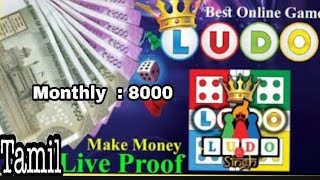 Ludo Singh Review | Best Online Ludo Gaming | Make Money From Ludo Singh App | Live Payment Proof screenshot 4