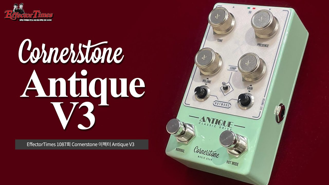 EffectorTimes 1087회] Cornerstone 이펙터 Antique V3 - YouTube