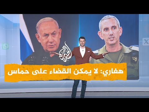 شبكات | هغاري يعترف: لا يمكن القضاء على حماس
