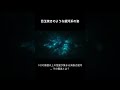 銀河系の姿。 #宇宙 #planet #睡眠導入