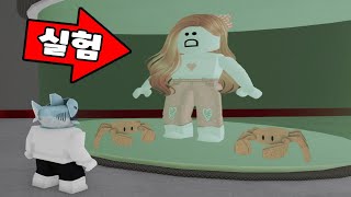 [로블록스] 여자친구를 연구실에 가두고 다양한 실험들을 시작해요!! 미안해 경또야!! - 민또 경또 -