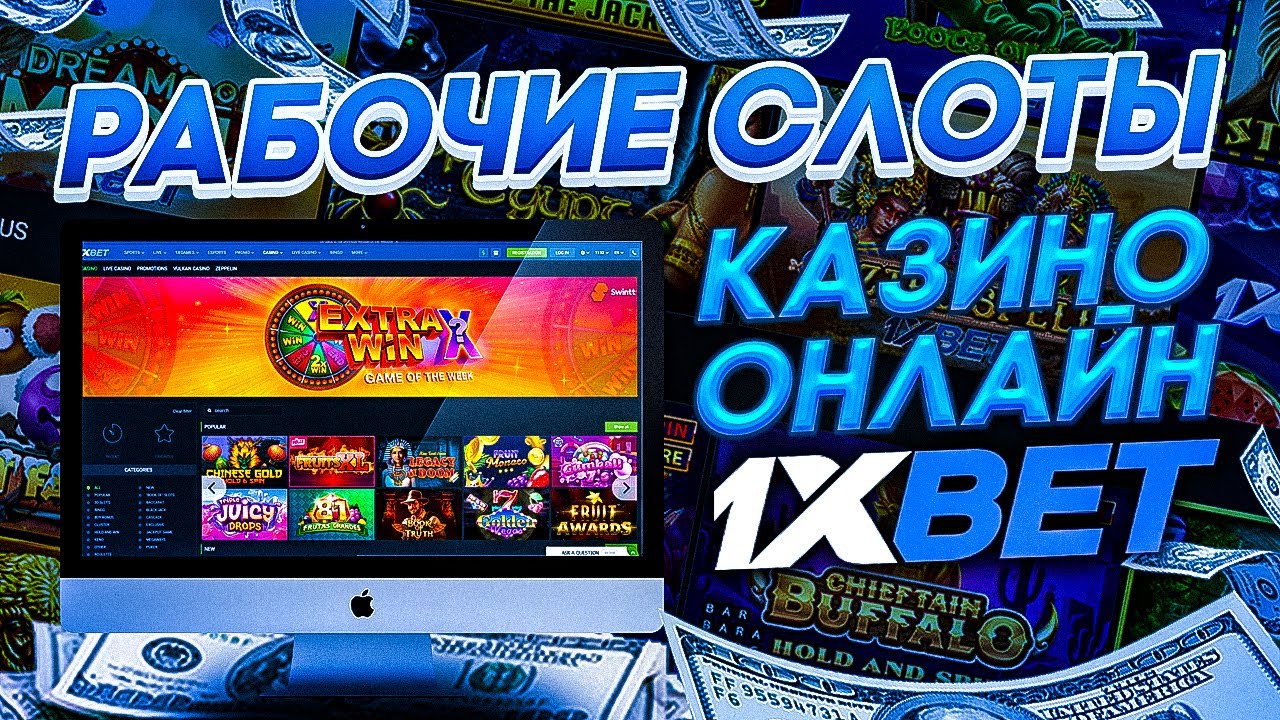 1xbet казино официальный сайт