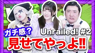 【unrailed!】まさかの○○○m到達！？ラスト泣けます！！#2