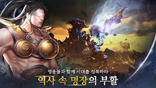 [난세: 영웅의 탄생] 역사 속 명장의 부활 screenshot 4