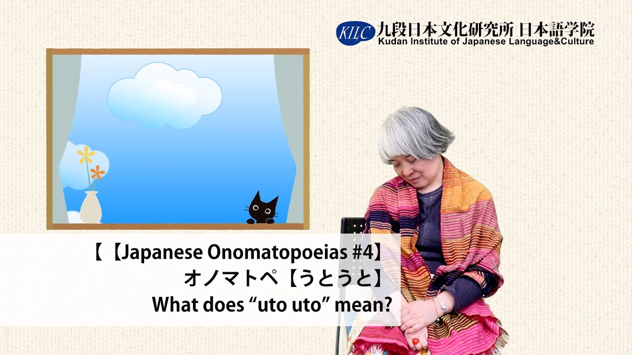 Japanese Onomatopoeias 4 What Does Uto Uto Mean Youtube