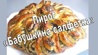 ☀Красивейшая булочка «Бабушкина салфетка»☀ ☀Красивейшая булочка «Бабушкина салфетка»☀