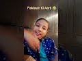 pakistan 🇵🇰  Ki Aarti 🤣