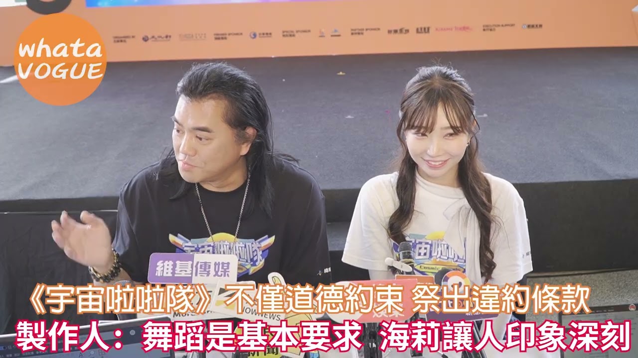 《宇宙啦啦隊》不僅道德約束 祭出違約條款　製作人: 舞蹈是基本要求 海莉讓人印象深刻
