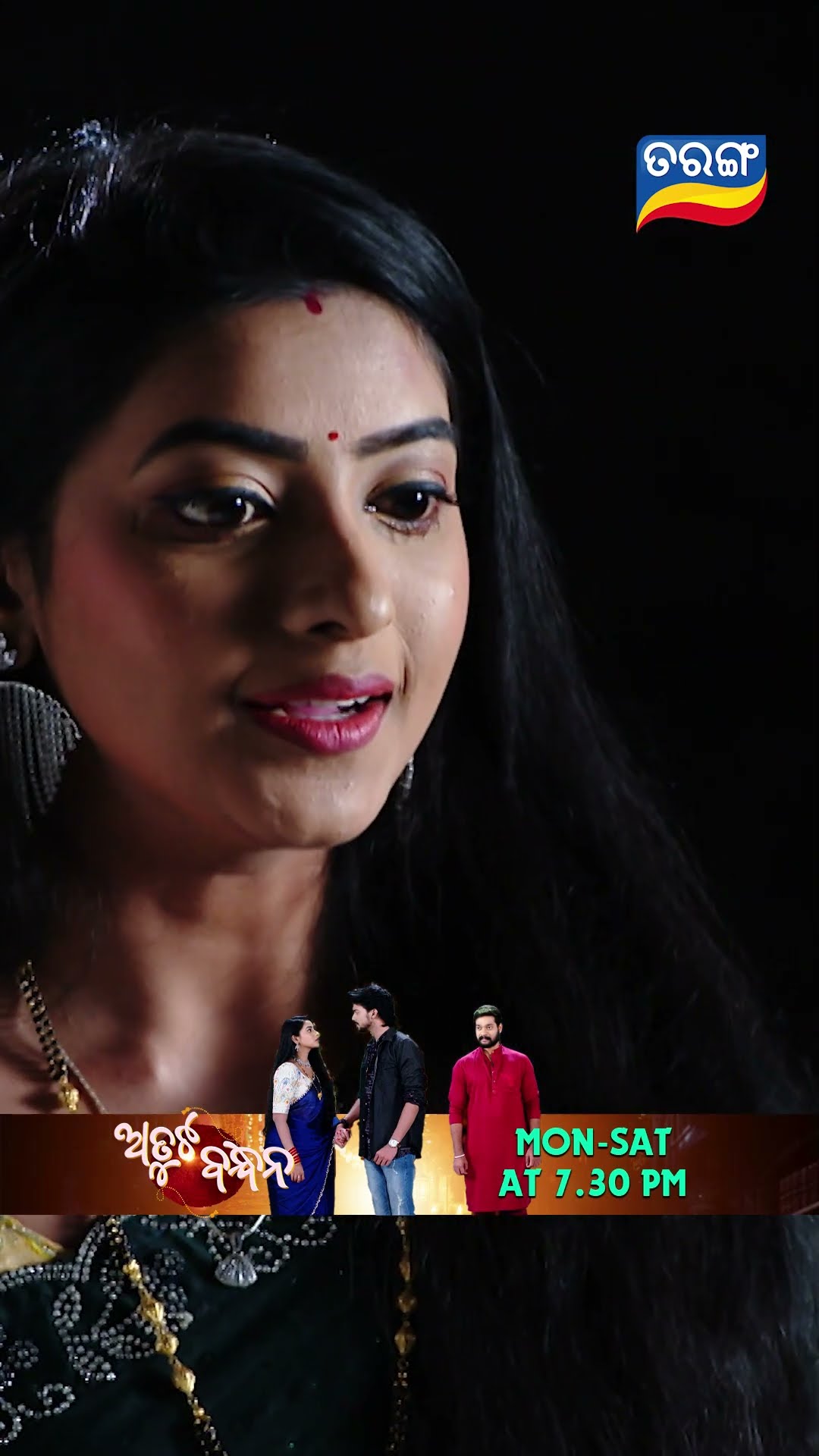 Atuta Bandhana | Shorts | AB @ 7.30 PM | Odia Serial–Tarang TV